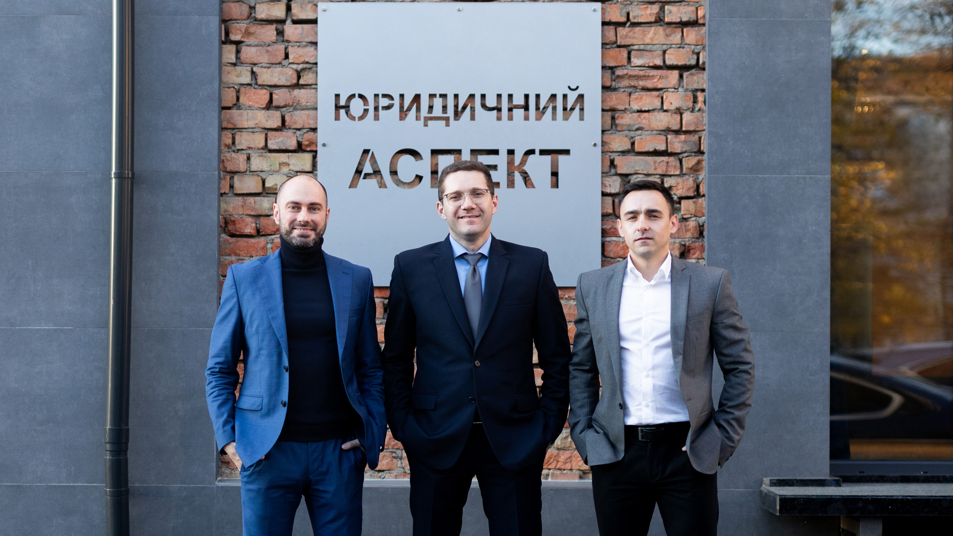 Команда з правозахисту | Адвокатська група «Юридичний аспект»